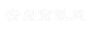 宿州商讯网